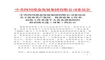 20206221617446358_350-200 必发集团(股份)有限公司-官方网站