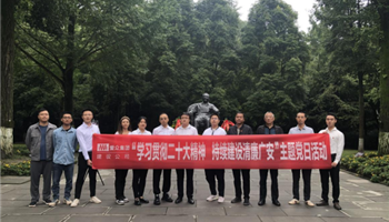20231072018125222_350-200 必发集团(股份)有限公司-官方网站