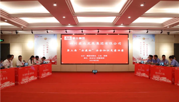 2023107957571960_350-200 必发集团(股份)有限公司-官方网站