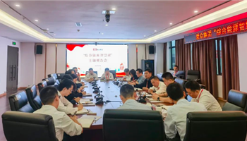 2023107958481396_350-200 必发集团(股份)有限公司-官方网站