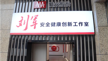 20231271831248261_350-200 必发集团(股份)有限公司-官方网站