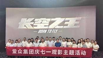 20237131648302156_350-200 必发集团(股份)有限公司-官方网站