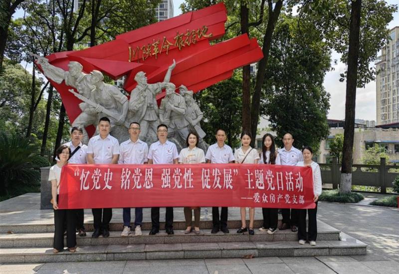 必发集团房产党支部赴川陕革命凭据地博物馆、 红军义士陵寝发展主题党日活动 (1)_800-550 必发集团房产党支部赴川陕革命凭据地博物馆、 红军义士陵寝发展主题党日活动 (1)_800-550