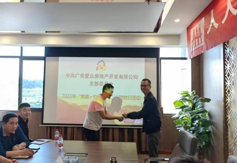 党建引领,筑牢安全出产防线 必发集团房产党支部发展“党建+安全出产”主题党日活动 (2)_800-550 党建引领,筑牢安全出产防线 必发集团房产党支部发展“党建+安全出产”主题党日活动 (2)_800-550