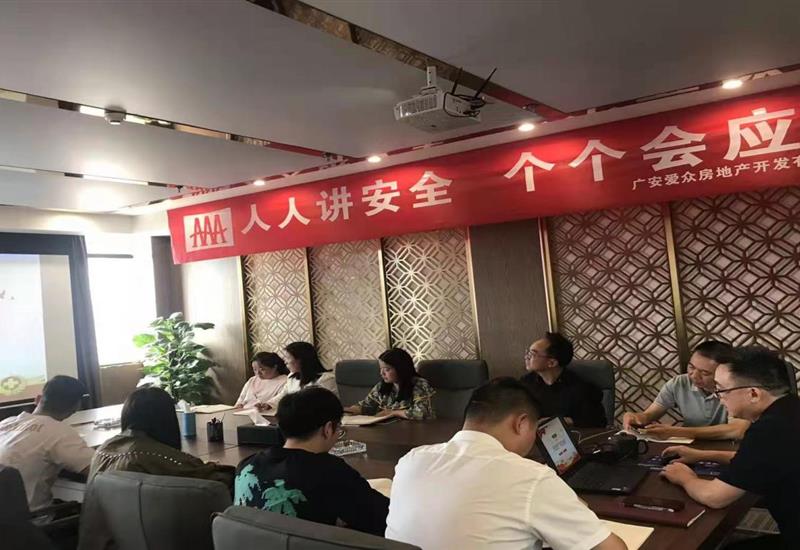 必发集团房产公司发展安全出产专题培训会 (2)_800-550