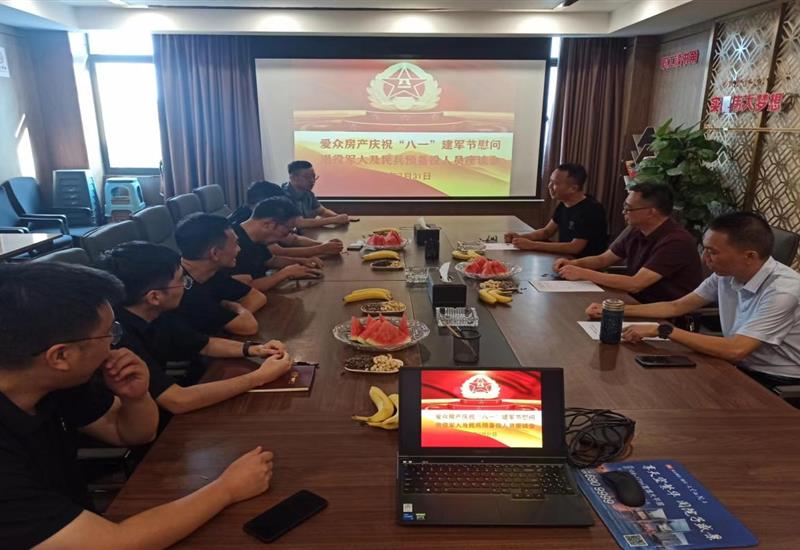 必发集团房产召开庆祝“八一”建军节慰问退役武士及民兵预备役人员座谈会_800-550