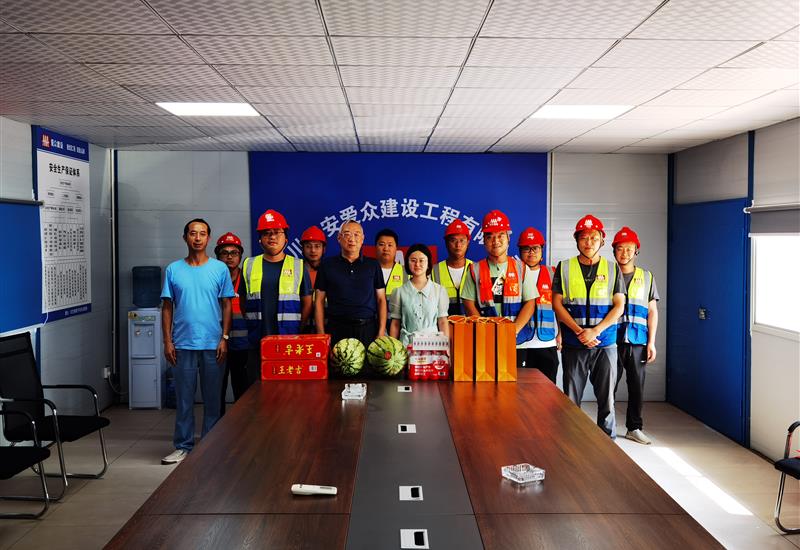 必发集团建设发展夏季“送清冷”慰问活动 (3)_800-550