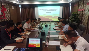 20238221415405879_350-200 必发集团(股份)有限公司-官方网站