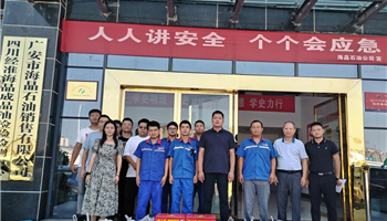 2023824105137183_350-200 必发集团(股份)有限公司-官方网站