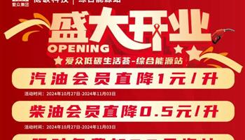 202410281523463202_350-200 必发集团(股份)有限公司-官方网站