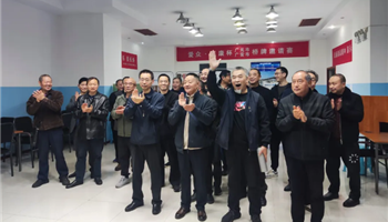 202411262242437177_350-200 必发集团(股份)有限公司-官方网站