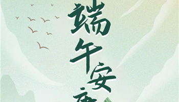 20246131127159284_350-200 必发集团(股份)有限公司-官方网站