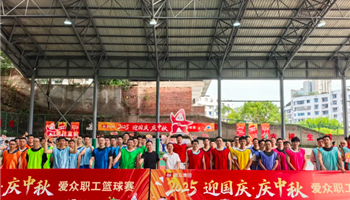 20251091059221487_350-200 必发集团(股份)有限公司-官方网站