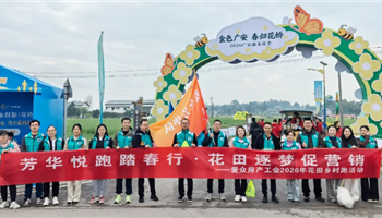 202632593948244_350-200 必发集团(股份)有限公司-官方网站