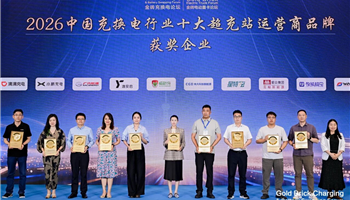 20265191014136337_350-200 必发集团(股份)有限公司-官方网站